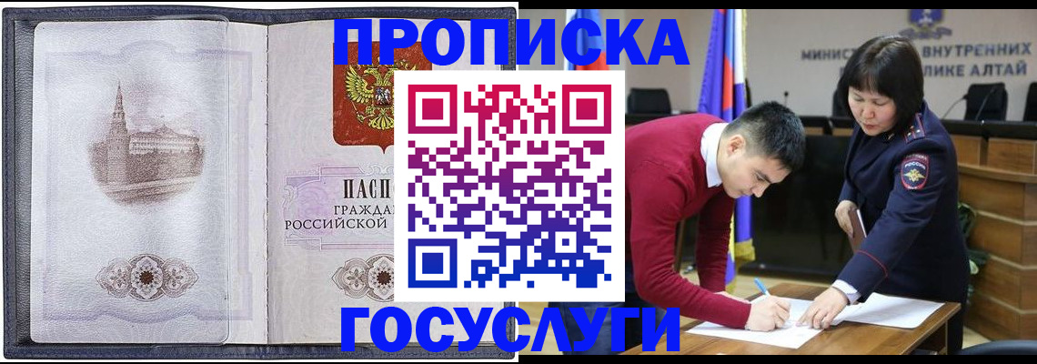помощь в оформлении постоянной регистрации для семьи в Сысерти