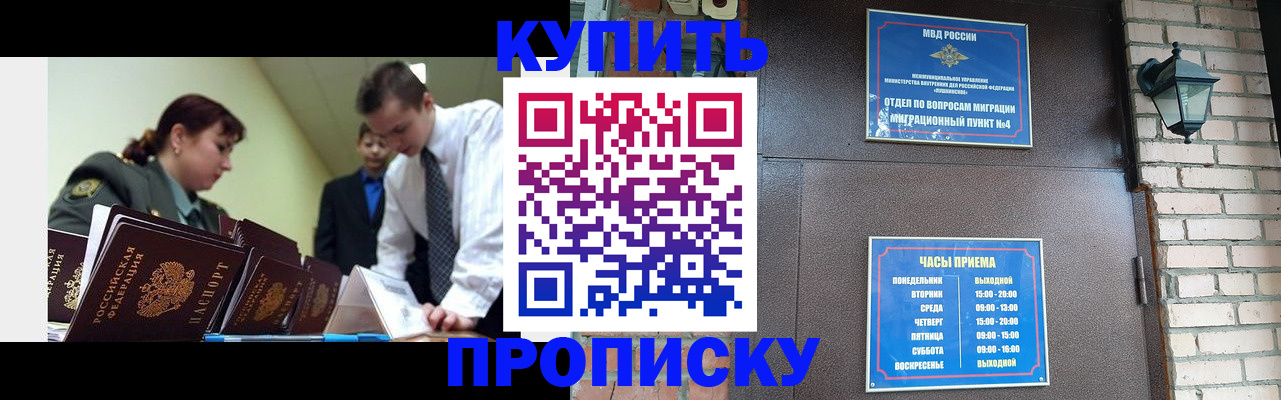 прописка для поликлиники в Сысерти