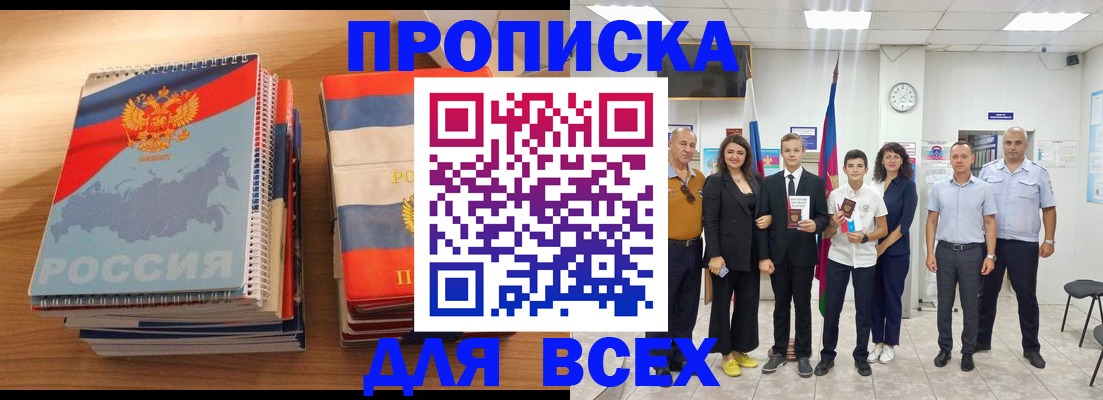 содействие в регистрации иностранных граждан в Сысерти