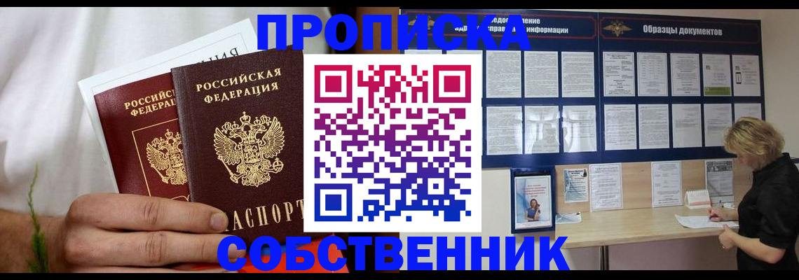 пропишу в квартире в Сысерти
